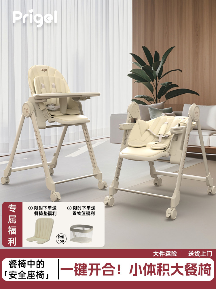 Prigel Baby Dining Chair, Special for Infants and Young Children, Kidsren's Home Dining Table and Chair, Eating and Learning to Sit Chair, Portable Seat