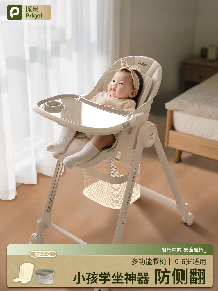 Dining Chair for Babies, Home Use, Anti-Rollover, Infant Learning Chair, Does Not Hurt the Spine, Multifunctional, Can Sit, Can Lie Down, Foldable