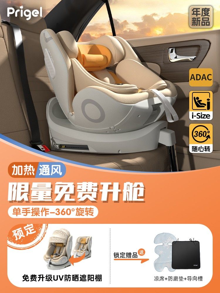 Prigel Child Safety Seat Infant Car Seat Universal for Babies Aged 0-7 to 12 Years Old, Can Sit and Recline