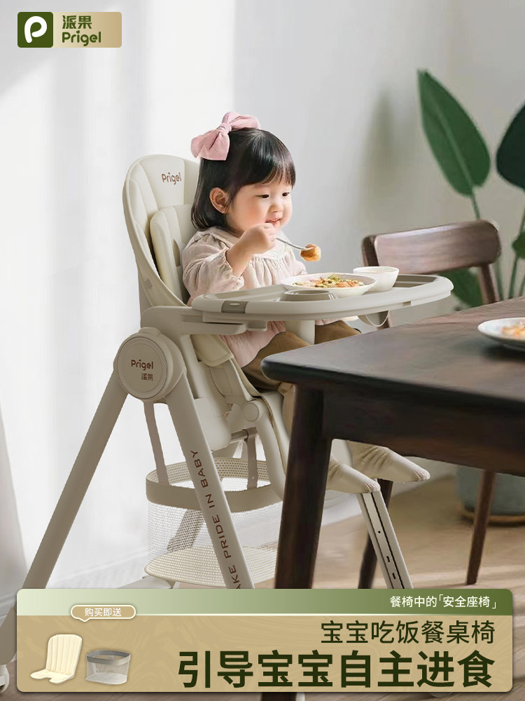 Baby Dining Chair, Dining Table and Chairs, Baby Home Children's Seat, Portable, Multi-Functional, Can Sit, Lie Down, and Foldable
