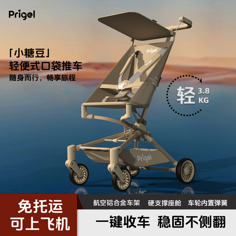 Prigel Pocket Stroller, Lightweight and Easy to Fold, a Great Tool for Walking with Babies and Children, Ultra-Lightweight