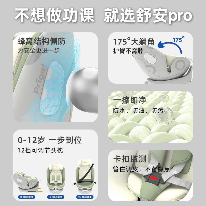 Prigel Shuan Pro Kids Safety Seat for Cars, Suitable for Babies and Children from 0 to 12 Years Old, Can Be Used in Cars, Can Sit and Recline, Can Be Used as a Stroller