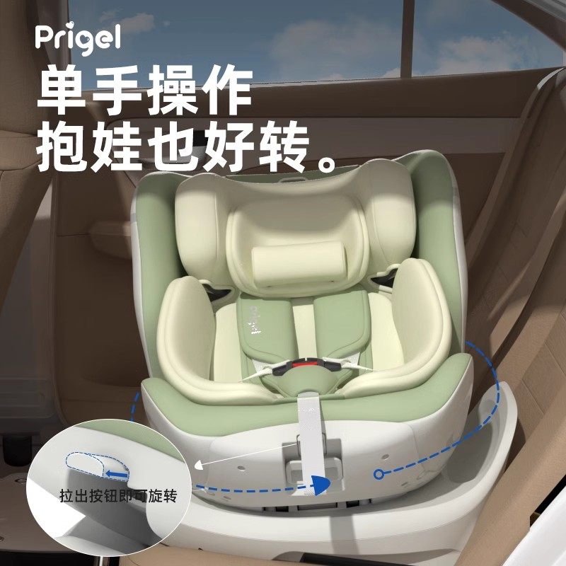 Prigel Shuan Pro Kids Safety Seat for Cars, Suitable for Babies and Children from 0 to 12 Years Old, Can Be Used in Cars, Can Sit and Recline, Can Be Used as a Stroller