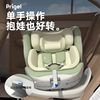 Prigel Shuan Pro Kids Safety Seat for Cars, Suitable for Babies and Children from 0 to 12 Years Old, Can Be Used in Cars, Can Sit and Recline, Can Be Used as a Stroller