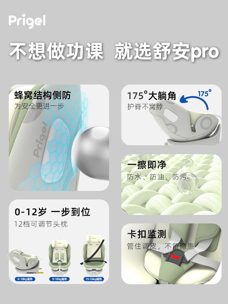 Child Safety Seat for Infants and Toddlers, Suitable for Newborns and Babies up to 12 Years Old, Can Be Used in Cars, Can Sit or Recline, and Is Ventilated