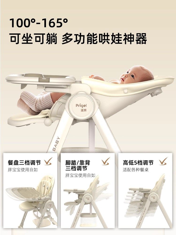 Prigel Baby Dining Chair, Infant Dining Table and Chair, Children's Home Dining Chair, Can Sit and Lie Down, Portable, Multi-Functional Learning Chair