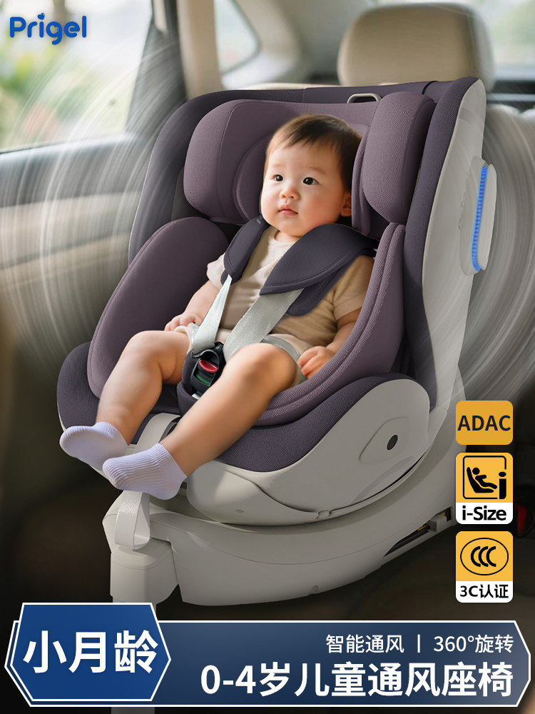 Security Seat 0 to 4 Years Old Chair Small Month Old Baby Car Artifact Intelligent Ventilation Rotating Baby Car Can Sit and Lie down