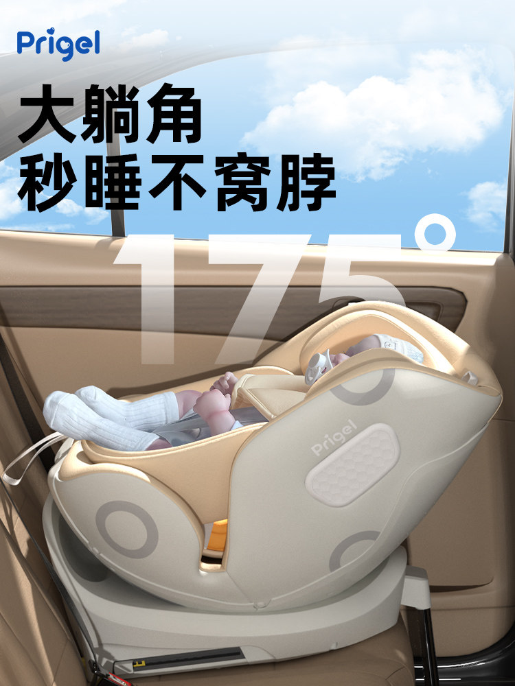 Prigel Child Safety Seat Infant Car Seat Universal for Babies Aged 0-7 to 12 Years Old, Can Sit and Recline