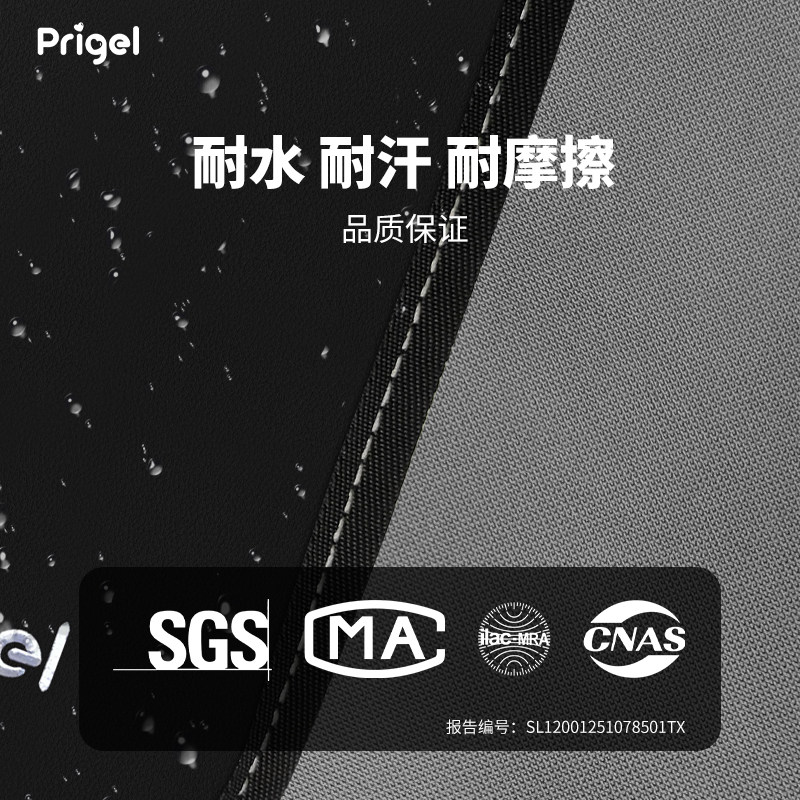 Prigel Child Safety Seat Car Anti-Wear Pad Protects Car Seat Wear-Resistant Baby Infant Seat