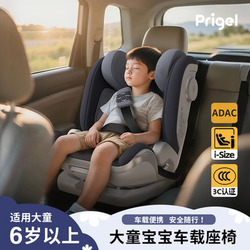 Child Safety Seat for Cars, Suitable for Children over 6 Years Old, Portable, Can Be Used Sitting or Reclining, with Isofix