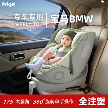 Child Safety Seat for Infants and Toddlers, Suitable for Newborns and Babies up to 12 Years Old, Can Be Used in Cars, Can Sit or Recline, and Is Ventilated