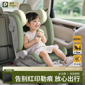 Child Safety Seat for Ages 3 to 12, Portable In-Car Seat with Isofix Interface, Multifunctional, 3C Certified Seat