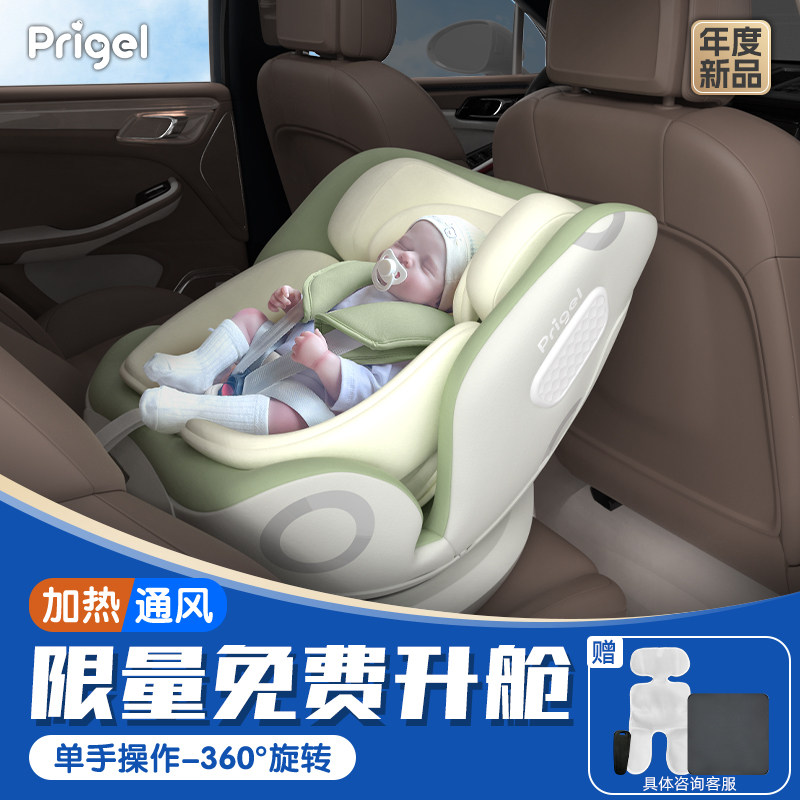 Shuan Pro Kids Safety Seat, Infant Car Seat for Vehicles, Can Sit and Recline, Baby Newborn Chair, 0-12 Years Old