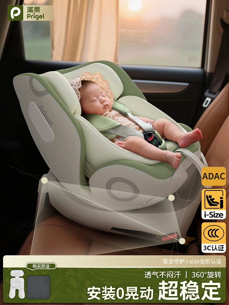 Child Safety Car Seat for Newborns, Suitable for Infants, Can Be Used for Both Sitting and Reclining, a Car Riding Essential for Young Babies