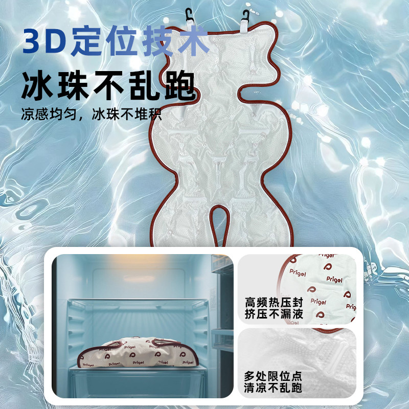 Prigel Cooling Ice Pad for Kids Safety Seat, Car Seat for Babies and Infants, for Use in Summer