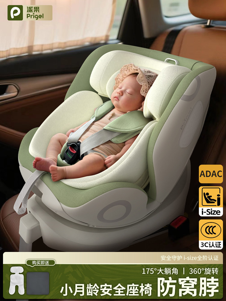 Newborn Safety Seat, Infant Car Seat That Can Sit and Recline, a Sleeping Tool for Babies of Small Age, Child Seat with Rotation