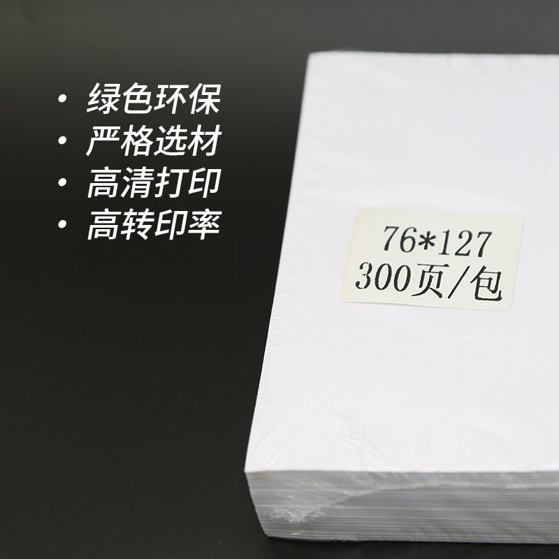Suitable for 76*127mm Heading Record Paper Nf-760 Alarm Paper Mp262Ii Erc23Br Marine Cabin Alarm Fault Printing Paper No:1280027 Alarm Paper