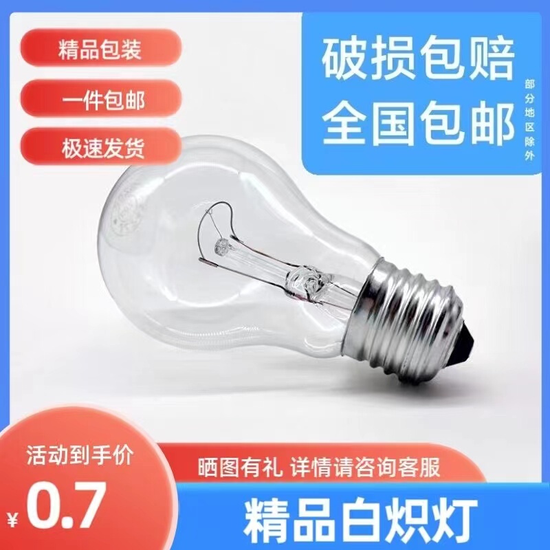 Old-Fashioned Incandescent Light Bulb with Standard Tungsten Filament, Special for Decoration Projects, Farming, and Heating, 220V E27 Screw Base