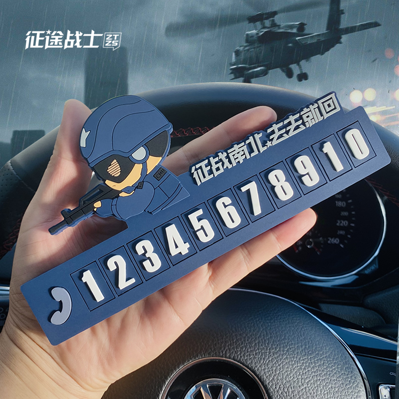Car-Mounted Temporary Parking Number Card for Military Personnel, Creative and Personalized Mobile Phone Number Card for Vehicles, No-Stick License Plate for Moving Vehicles