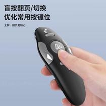 Multifunctional laser page turning pen ppt remote control pen teaching p teacher speech projector pen multimedia remote control pen fantasy