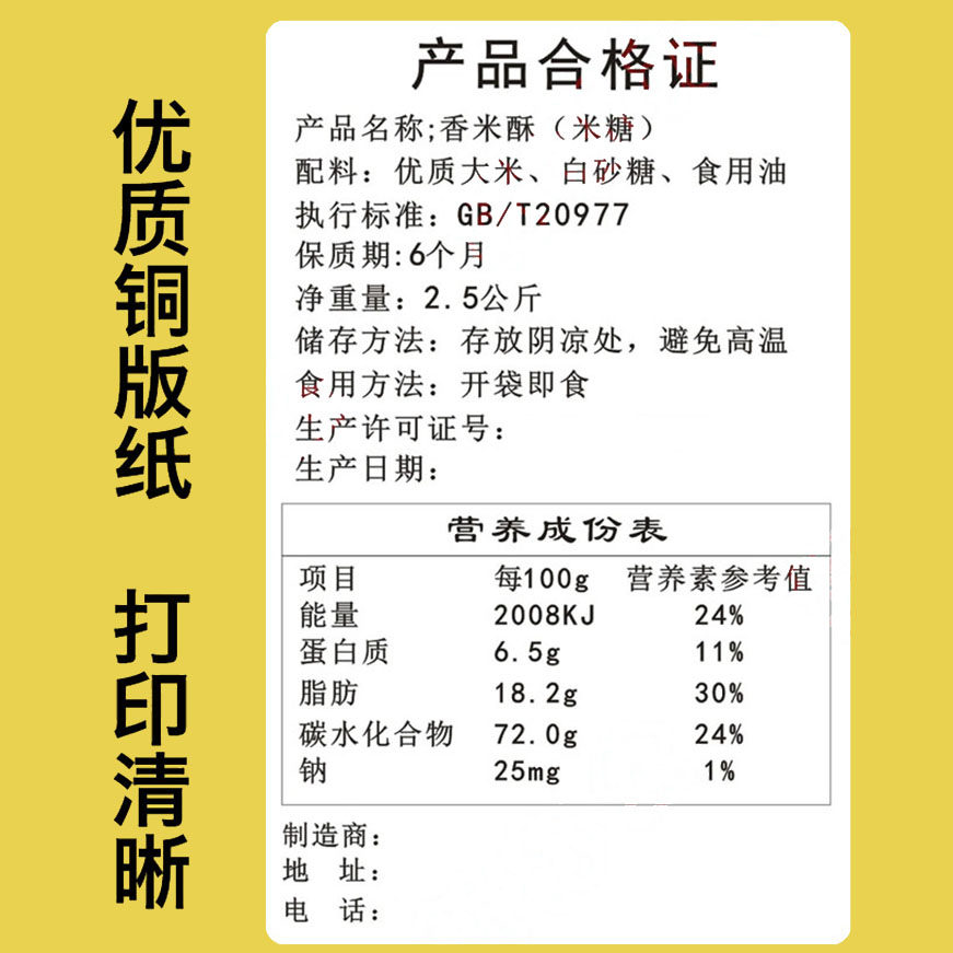 营养成分表:食品标签背后的秘密是什么?-营养-淘宝百科网