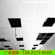 Calcium silicate mineral wool special-shaped board*cement board 600 fiberglass shape sound-absorbing custom perforated 600 ceiling