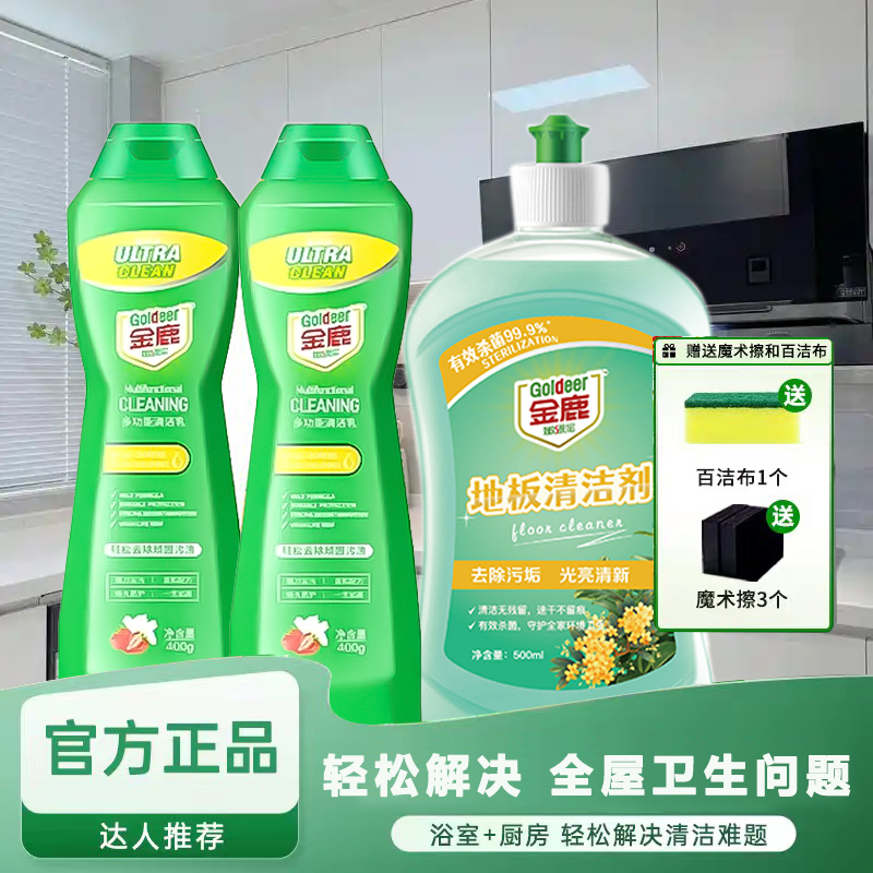 【Tiktok Same Style】Jinlu Nengluebao Multi-Purpose Cleaning Milk for Removing Grease and Stains, Kitchen and Whole House Household Cleaning Agent 【Tiktok Same Style】Jinlu Nengluebao Multi-Purpose Cleaning Milk for Removing Grease and Stains, Kitchen and Whole House Household Cleaning Agent