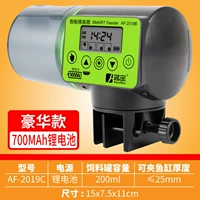 Аккумуляторная модель с экраном 200 мл поставляется с кольцом для кормления.