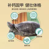 Китайская черепаха с черепахой кормил малые черепахие чернила черепаха молодая черепаха Универсальное полуотер зерно зерно