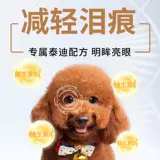 Тедди-корм для собак Специальные следы слезы и удаление волос для молодых взрослых собак Черно-серые натуральные высококачественные высококачественные лиофилизированные мелкие частицы