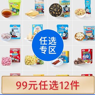 Compre 12 piezas de bocadillos para niños thomas the tank engine por 99 yuanes