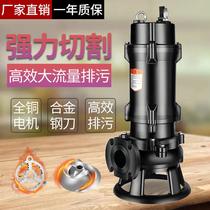 Shanghai cutting sewage pump 220V biogas tank farm septic tank pump submersible sewage pump