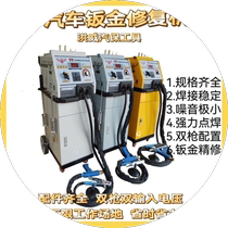 Automotive sheet metal dent repair tool data restoration shaping machine meson machine accessories repair machine hammer puller