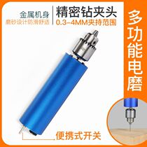 Multifunction electric mill Electric beating mill micro handheld small electric grinding cut drilling hole polished text playing brushed hand electric drill