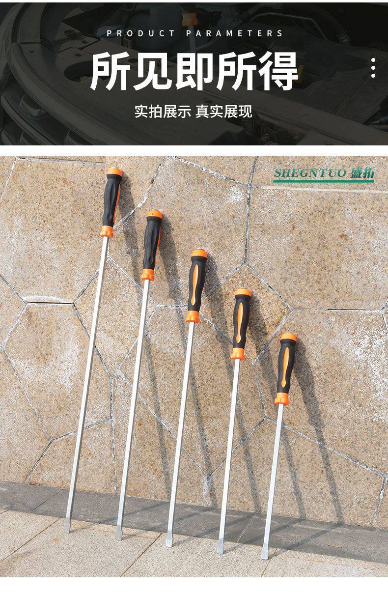 товар из китая 特大号超大螺丝刀加长一字可敲击起子改锥加粗超硬撬棍汽修保