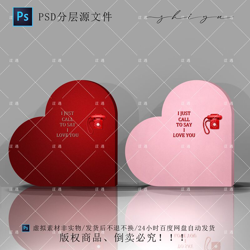 Niche Heart-Shaped Wedding Styling Materials, Heart-Shaped Retro Telephone, Welcome Area Props, Psd Source File Niche Heart-Shaped Wedding Styling Materials, Heart-Shaped Retro Telephone, Welcome Area Props, Psd Source File