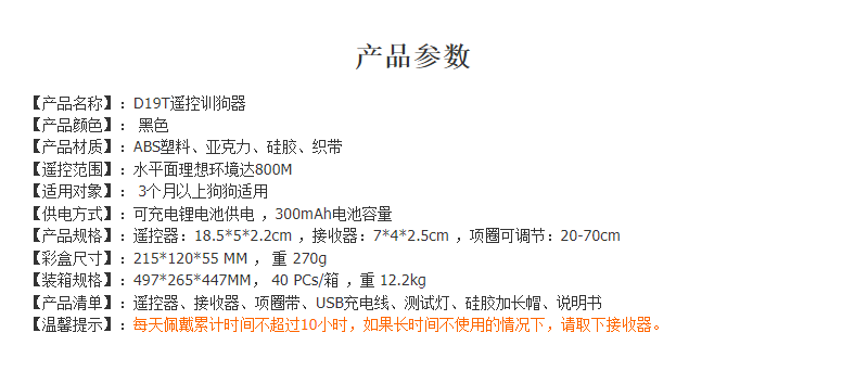 Устройства против лая и укусов 止吠器遥控训狗器800米狗狗防水电击项圈防狗叫中大小型训犬神器 Paofu