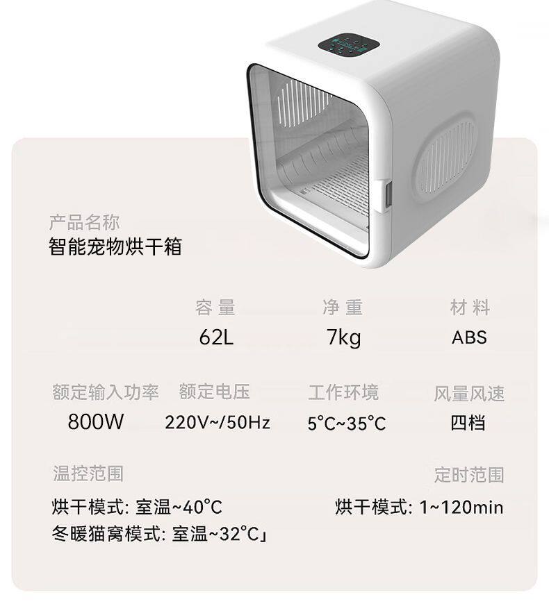 ПЭТ сушильный элемент paofu宠物烘干机猫咪烘干箱狗狗全自动智能洗澡吹水干毛静音家用