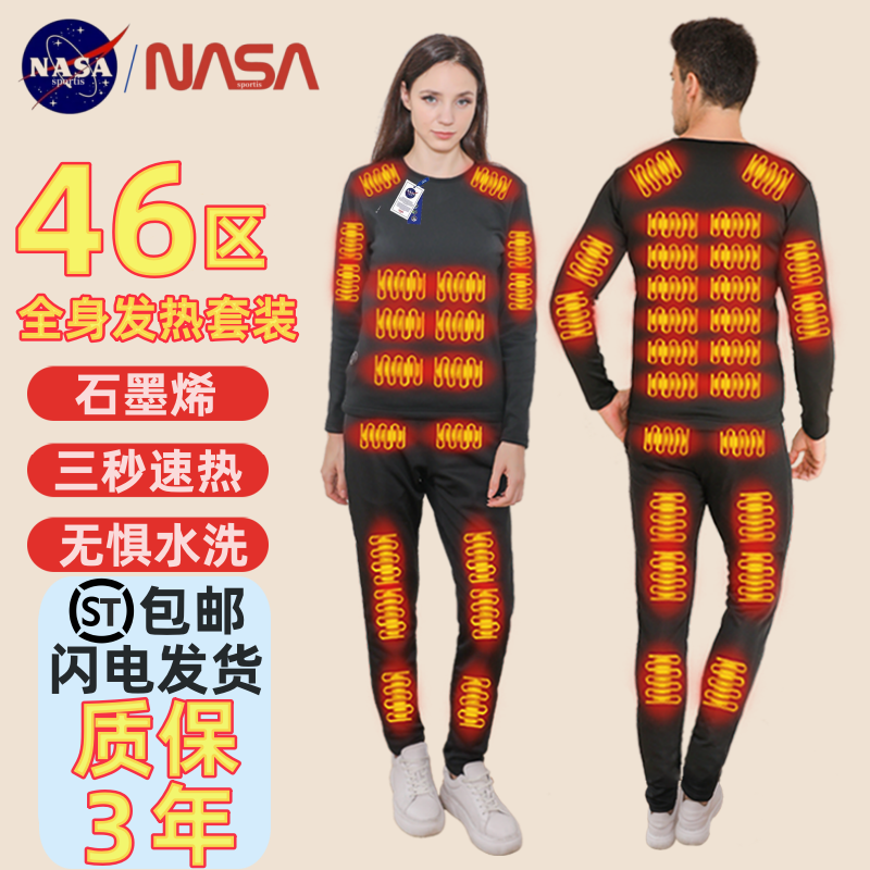 Full-Body Heating Electric Heating Vest, Rechargeable Heating Vest for Men and Women, New Winter Smart Temperature Control Vest, Thermal Clothing Set Full-Body Heating Electric Heating Vest, Rechargeable Heating Vest for Men and Women, New Winter Smart Temperature Control Vest, Thermal Clothing Set