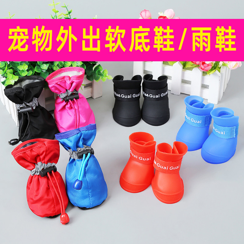 Dog shoes Ji Taiqiu soft bottom does not fall off the room than the bear Bomeidi small cute out pet dog shoes