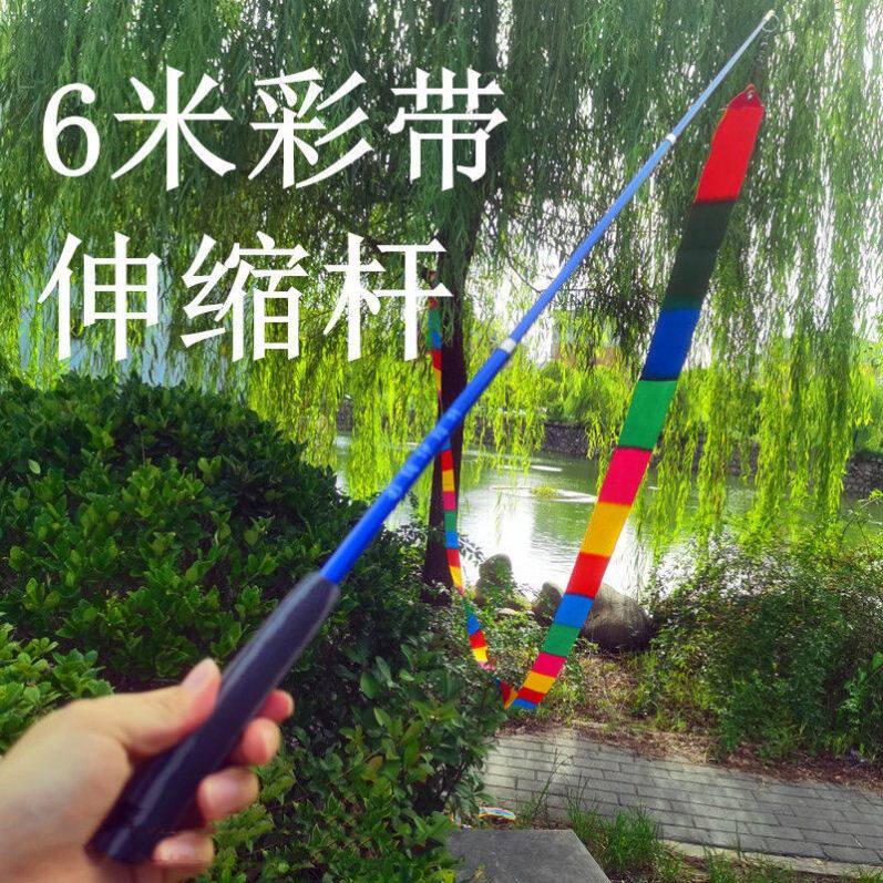 Square Dance Dragon Ribbon with Elderly Gymnastics Bodybuilding 6 m-7 Colourful Dance Floe Ribbon Art 90cm plus coarse telescopic rod