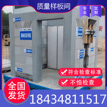 The main frame structure of the standard process and engineering method model room in the construction site quality sample display area