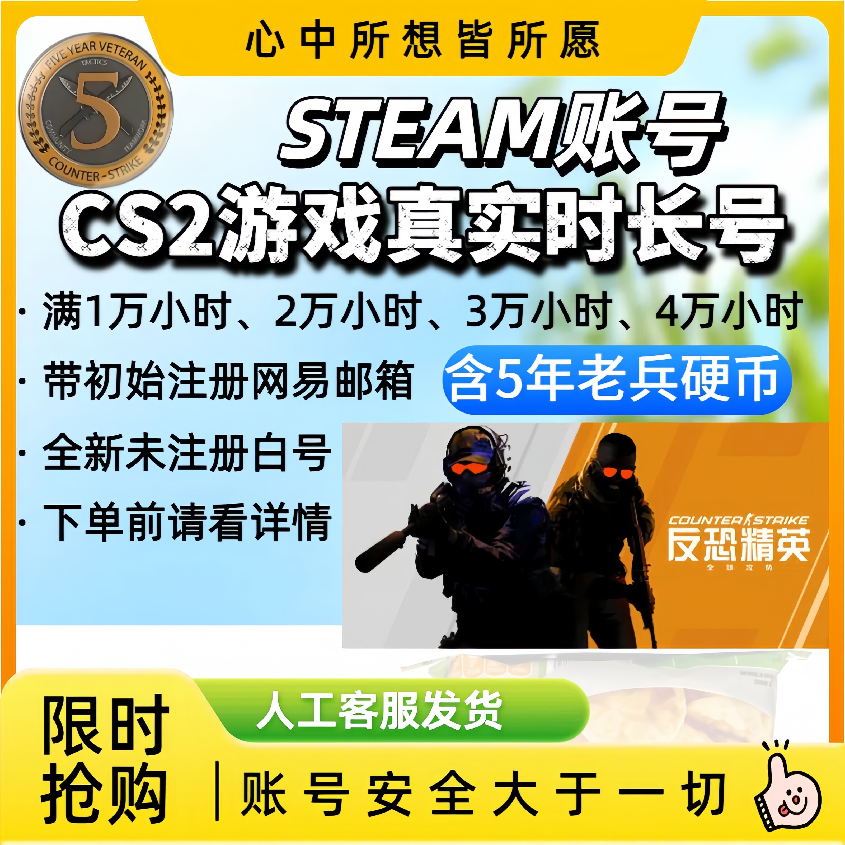 CS2:时长爆表,为本命付全款!_steam游戏_淘宝游戏网