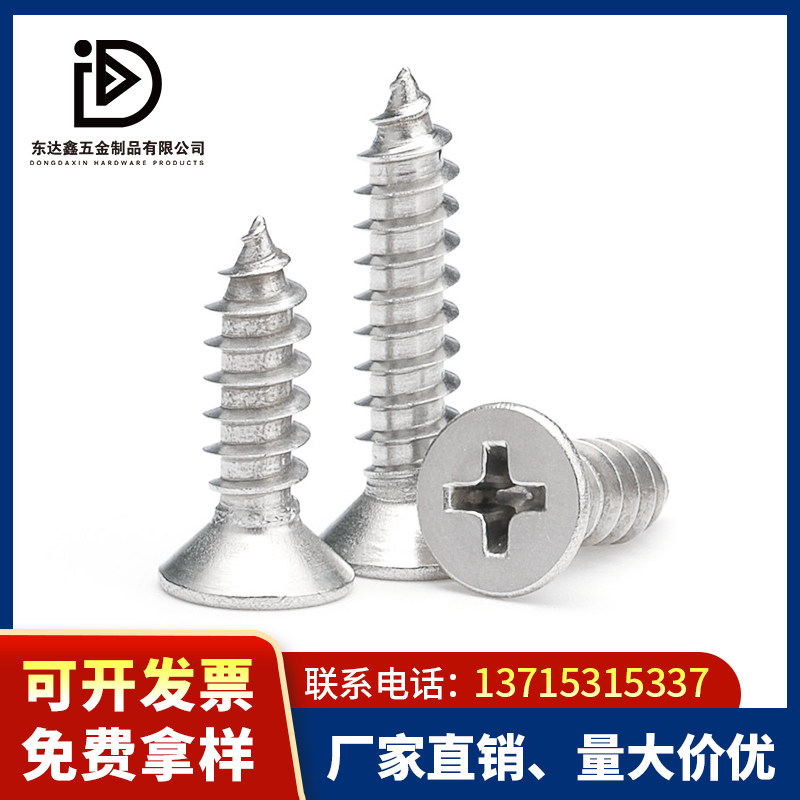 Carbon steel countersunk head flat head pointed tail KA3 0KA4 0 self-tapping miniature electronic precision small screw iron nickel-plated black