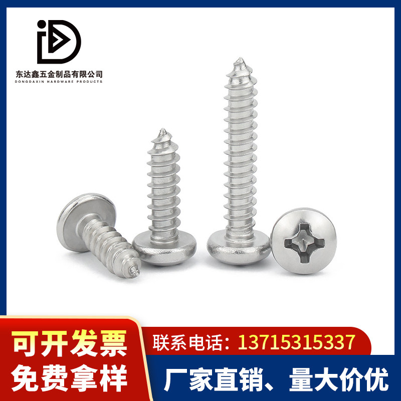 304 stainless steel cross round head self-tapping screws PA pan head pointed tail electronic self-tapping small screws M3 0