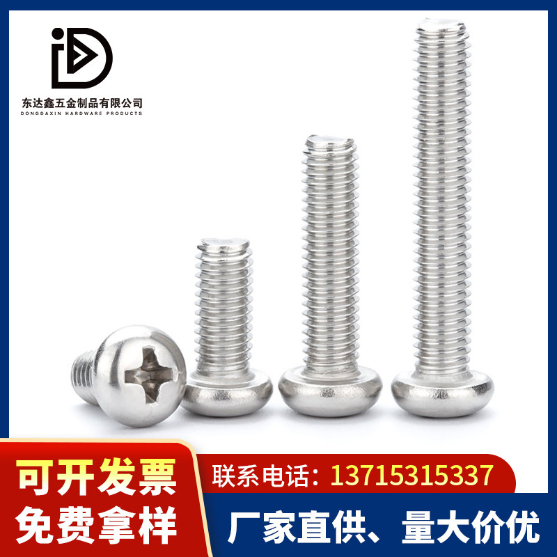 Carbon steel PM cross round head screw disc head bolt meta-head machine wire electronic screw plated nickel black M2 0 5M3
