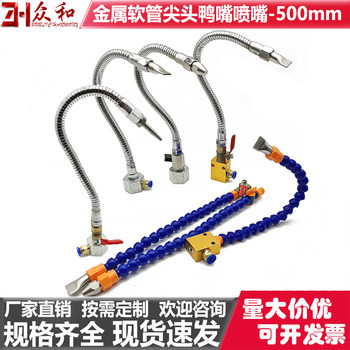 Stainless steel straight duckbill 500mm metal pipe blowing air