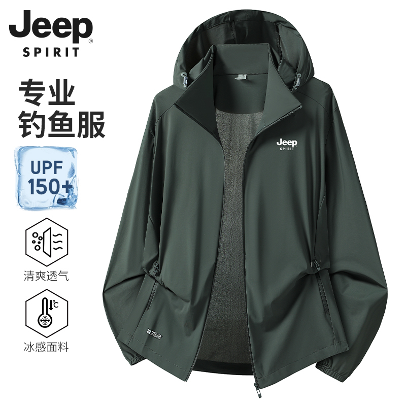 Jeep Fishing Sun Protection Clothing for Men and Women 2026 New Summer Ice Silk Cool Skin Clothing Jacket Professional Sun Protection Clothing Jeep Fishing Sun Protection Clothing for Men and Women 2026 New Summer Ice Silk Cool Skin Clothing Jacket Professional Sun Protection Clothing