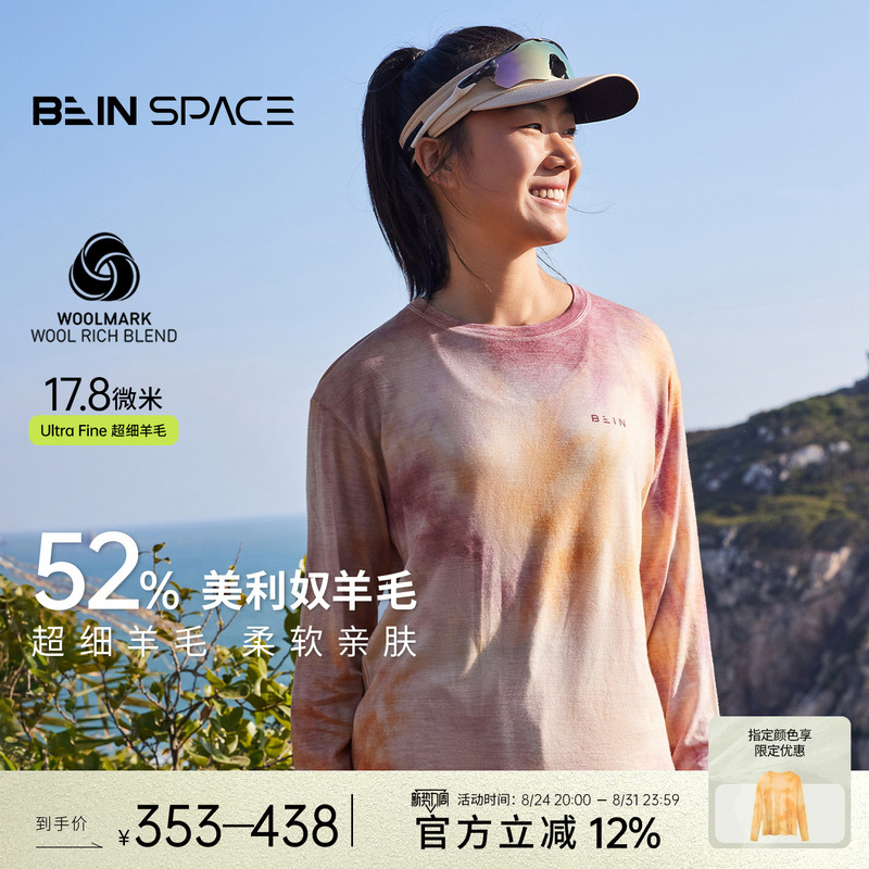 Bein Space Merino Wool Sports Outdoor Physical Sun Protection Breathable Long-Sleeved T-Shirt J027/J026 Bein Space Merino Wool Sports Outdoor Physical Sun Protection Breathable Long-Sleeved T-Shirt J027/J026