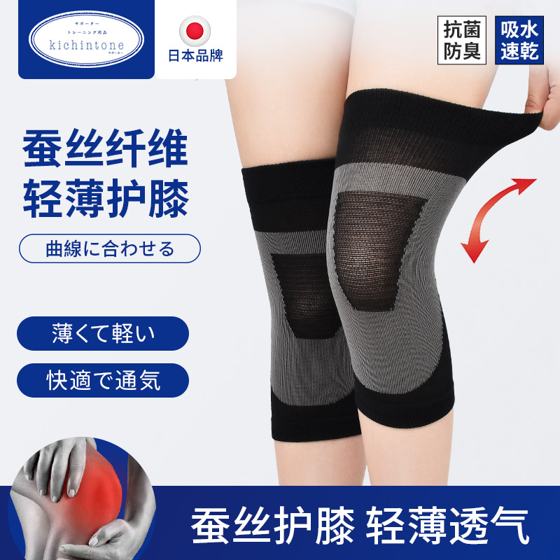 Japan silk care kneecap cover warm and old chill legs male and female joint elderly special air conditioning room jacket Summer thin section
